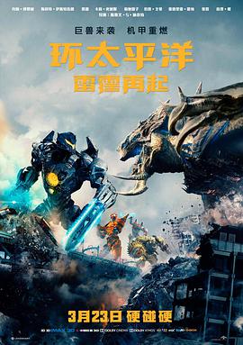 山海回声纪录剧集封面